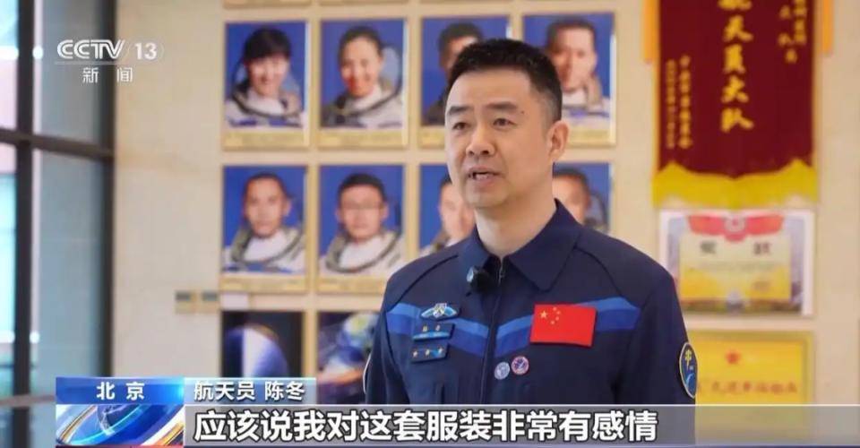 4年20次出舱！这件随神舟二十号返回的“功勋战衣”核心部件来自河南